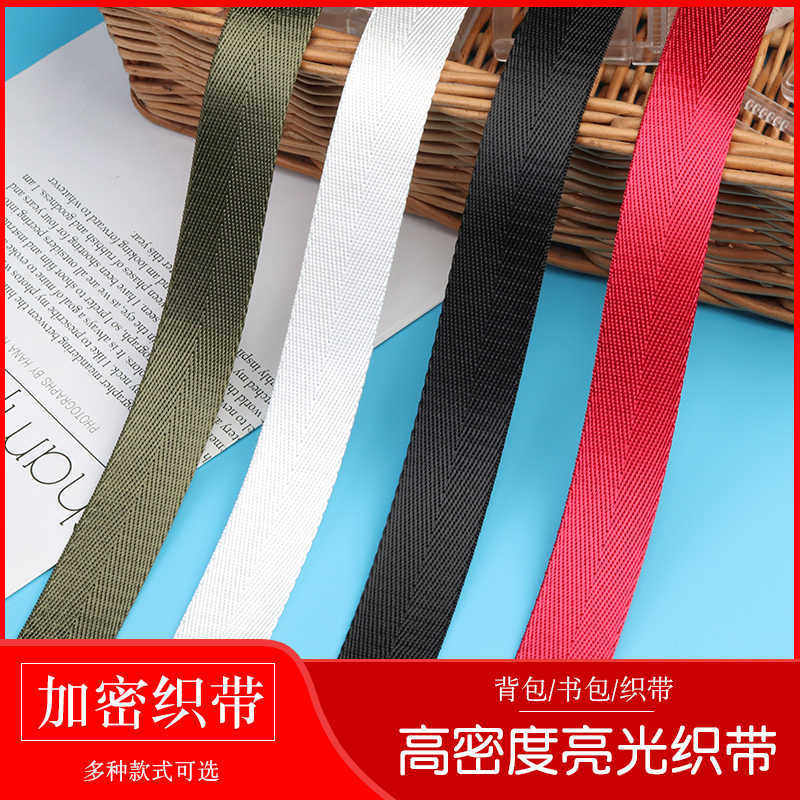 Ready Stock Explosion-Proof Dense Weave Imitation Nylon Herringbone Webbing Backpack Strap Mountaineering Bag Webbing Accessories Wholesale