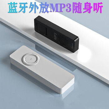 New Bluetooth mp3 long speaker card MP3 player ultra-thin compact music Walkman with external sound
