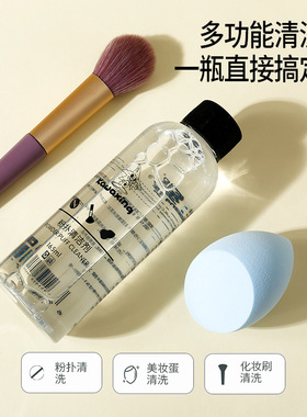 粉扑刷具清洗液50ml气垫清洁剂