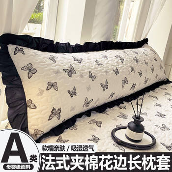 French-Style Double Long Pillowcase with Cotton Edge Pillow Insert Cover 1.2m Extra-Long 1.8m Couple Pillowcase Factory