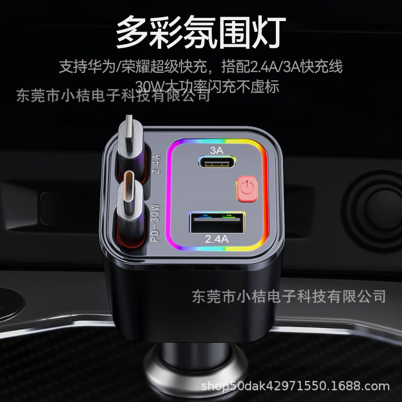 Ambient lamp with telescopic wire car charger suitable for car cigarette lighter mouth super fast charger four in one