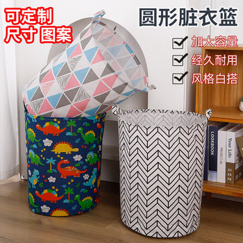 Round Dirty Clothes Basket Fabric Large Capacity Clothes Storage Basket Dirty Clothes Basket Dormitory Foldable Storage Basket Waterproof