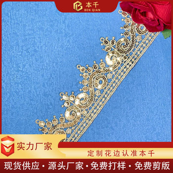 Gold Thread Sequin Lace 5cm Water-Soluble Embroider Crown Golden Ethnic Style Accessories Children's Clothing Dance Performance Clothing Lace