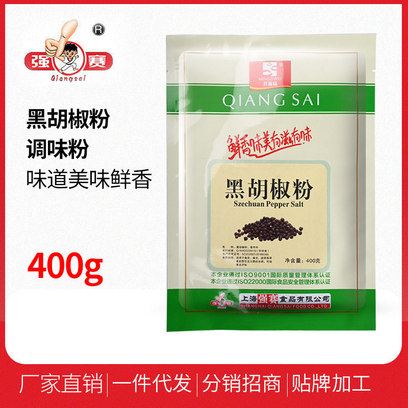 Factory Direct Sales Household Commercial Black Pepper Powder White Cumin Powder Five-Spice Powder Garlic Powder Ginger Powder Stir-Fry Spices