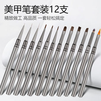 Gold Gun Color Multifunctional Manicure Pen Nail Brush 12 Set