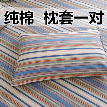 Special Clearance Pure Cotton Old Coarse Pillowcases, a Pair of Single Adult Student Zipper Pillowcases, Sweat-Absorbent, Breathable and Non-Balling