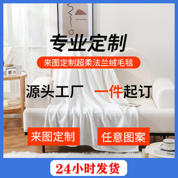 Cross-Border Blanket Custom Photo Digital Printing 3D Stereo Flannel Blanket Air Conditioning Blanket Tapestry Throw Blanket One Piece Customization