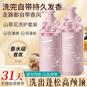 An'An Jin Pure Shampoo Camellia Fluffy Wash Set Family Pack Oil Control Anti-Dandruff Shampoo Shower Gel