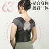 Correcting Back Orthosis with Straight Back Open Shoulder Beautiful Back Hunchback Waist Protection Woven Strap Orthosis for Men and Women Invisible Adults