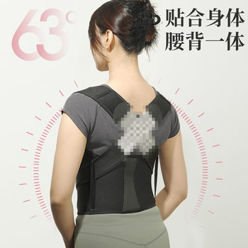 Corrective Back Posture Belt with Straight Back, Open Shoulders, Beautiful Back, Hunchback Waist Protector, Woven Belt Corrector for Men and Women, Invisible Adults
