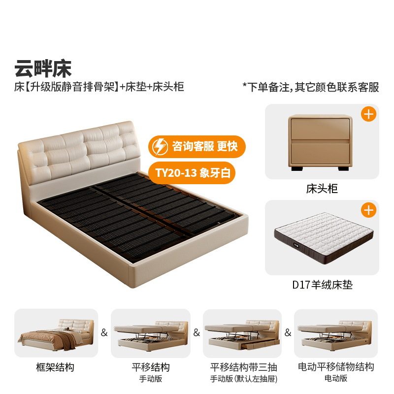 桐语特  主卧大床奶油风小户型平移高箱带抽屉软包云畔储物真皮床