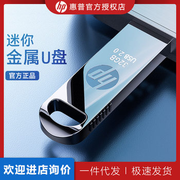 HP HP V206W Flagship Store genuine goods Metal U Disk 128g Large Capacity Computer Office Mobile Phone Car Student Officer