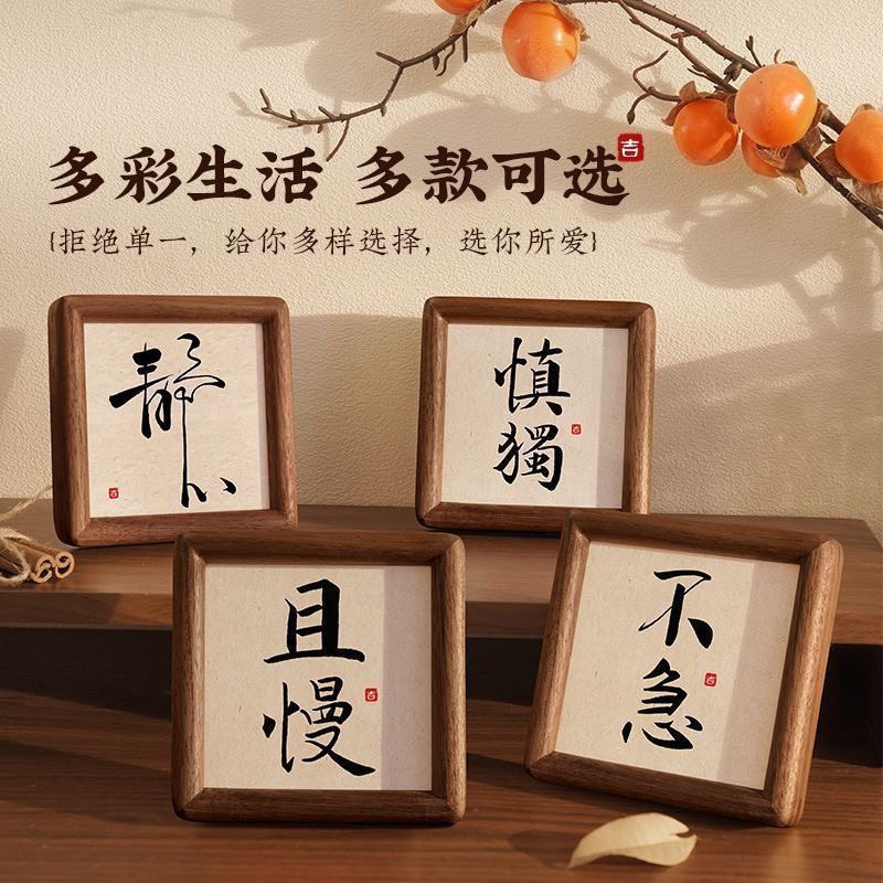 Solid Wood Photo Frame Chinese Style Desktop Mortise and Tenon Table Ornaments Calligraphy Square Picture Frame Mini Custom DIY Classy