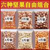 Nuts Bulk Wholesale Combination Pistachios Pine Nuts Almonds Pecans Macadamia Nuts Mixed Gift Package Dried Fruits