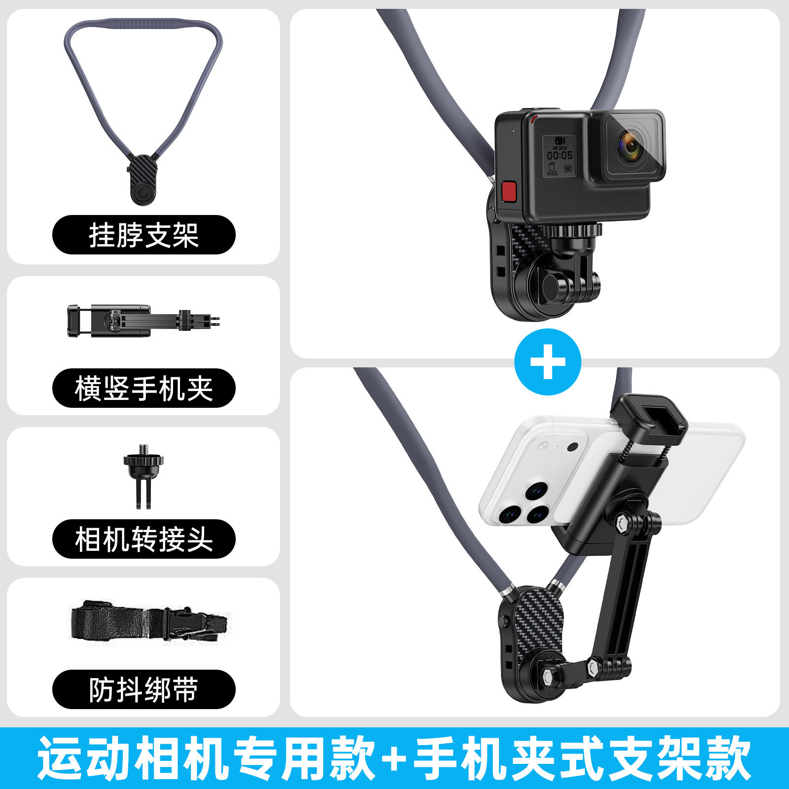 magsafe手机磁吸挂脖式支架第一视角拍摄固定胸前摄运动相机支架
