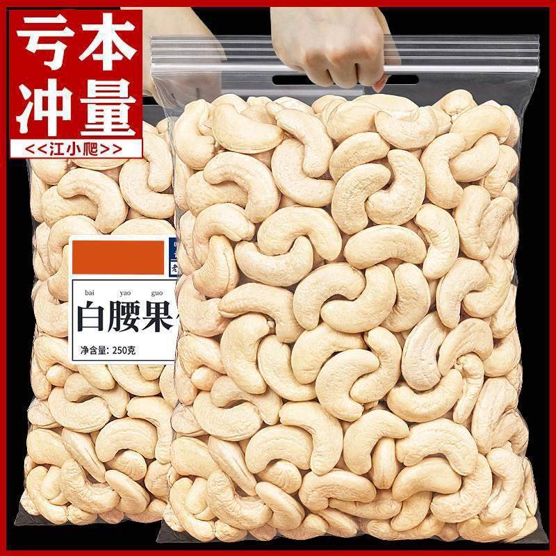 Original Flavor Vietnamese Raw Cashew Nuts in Bulk by Weight, Roasted and Dried Nuts, Snacks for the New Year