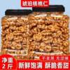 Amber Walnut Kernels Wholesale Daily Nuts Walnut Kernels Original Flavor Amber Walnut Direct Sales Paper Skin