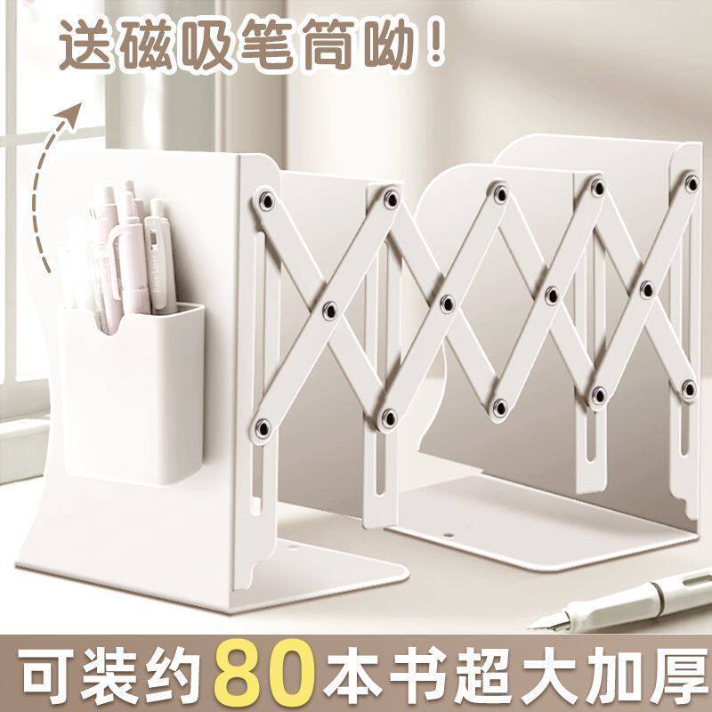 Retractable Bookshelf Multifunctional High School Student Simple Bookshelf Student Bookshelf Desktop Bookend Metal Thickened
