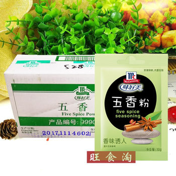 Delicious and beautiful spiced powder 10g * 36 bags of whole box barbecue cooking materials catering cooking seasonings baking seasonings