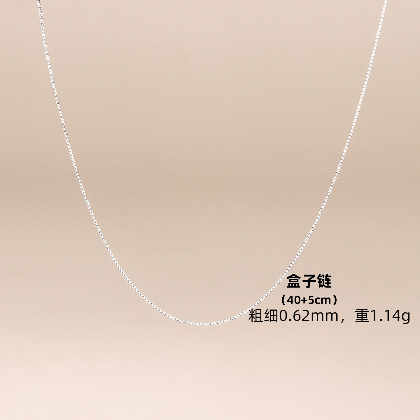 s925纯银O型项链女锁骨链单链盒子链十字链纯银配链裸链子礼品款