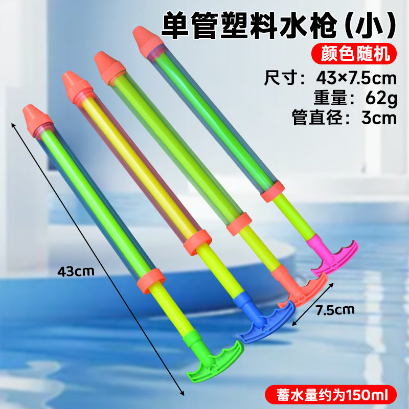 玩具水枪儿童水抢抽拉式漂流烟火花水枪批发地摊水抽夏日玩水玩具