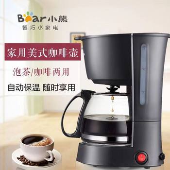 Bear Coffee Machine Kfj-403 Household Fully Automatic Coffee Machine American Coffee Machine Drip Type Can Make Tea