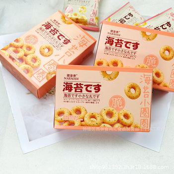 Naboti-32G Seaweed Ring Snacks Hand Bag Full Moon Birthday Full Moon Souvenir Birthday Celebration