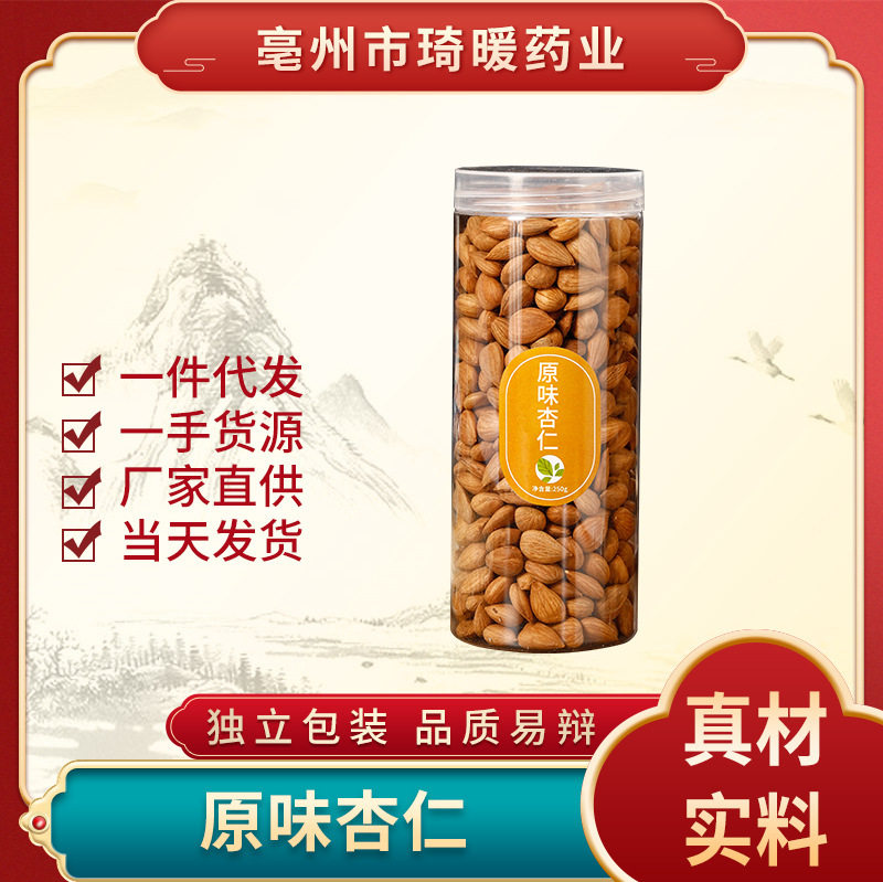 Large Capsules Southern Almond 500g Sweet Almond Original Cooked Almond Natural Original Raw Almond Southern Almond Bulk