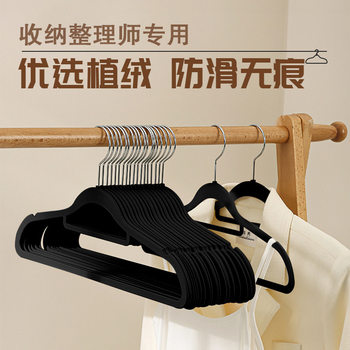 Flocking Hanger Home Hanging Clothes Finishing Teachers Specialized Seamless Clothes Brace Women's Multi-functional Anti-slip Anti-shoulder Corner Drying Clothes