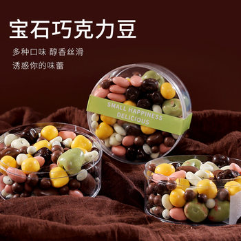 Fresh Xiaobao Nut Gem Chocolate Dirty Beans Pure Cocoa Butter Almond Pecan Casual Snacks