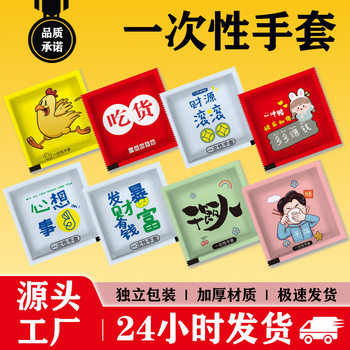 Disposable Individually Packaged Gloves, Thickened for Catering, Commercial Use, Food Delivery, Crayfish, Transparent Plastic Gloves for Stall Setup