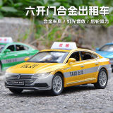 Че Чжи 1:32 Volkswagen CC модель такси имитация сплава звук и свет оттягивают назад детскую игрушечную модель автомобиля украшение