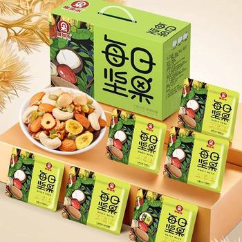 Daily Mixed Nuts in Individual Small Packages, Dried Fruits for Pregnant Women and Children, Snacks, Whole Box of Nuts, New Year's Gift