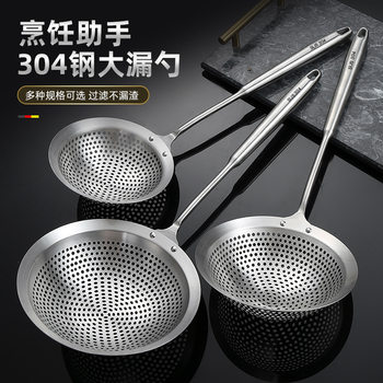 304 stainless steel punching round hole colander line drain kitchen colander hot pot fried large spoon long handle dumpling noodle spoon
