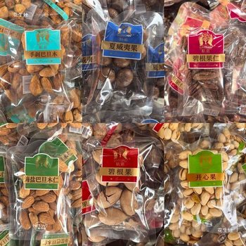 Hand-Peeled Almonds, Pistachios, Pecans, Macadamia Nuts, Sea Salt Almonds, Xinjiang Thin-Skinned Walnuts