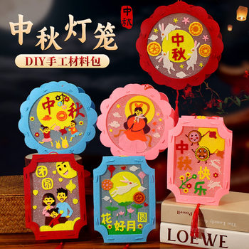 Non-Woven Kidsren's New Cartoon Lantern Non-Woven Lantern Kindergarten Handmade DIY Material Package Mid-Autumn Festival Lantern
