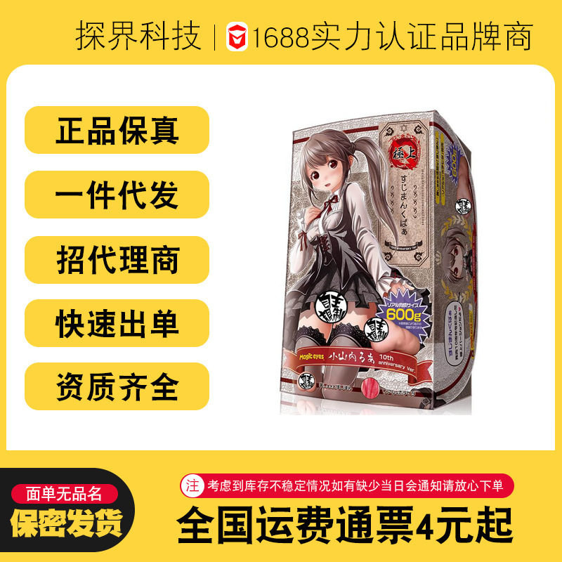 [ของแท้ คุณภาพสูง] ตาแมจิก อุปกรณ์ช่วยอ่านหนังสือในเรื่อง Hill อนิเมะชื่อดัง สนุกสนานสำหรับการช่วยตัวเองของผู้ชาย