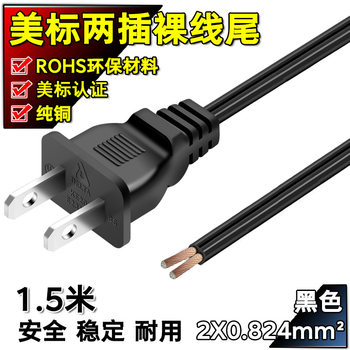 Pure Copper 18Awg Power Cord Spt-2 Certified American Standard Two-Core Bare Wire Tail Single-Head American Standard Cable with Plug