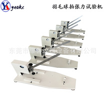 New heat pin badminton racket pressure tester tennis racket tension test machine network cable pressure resistance intensity instrument