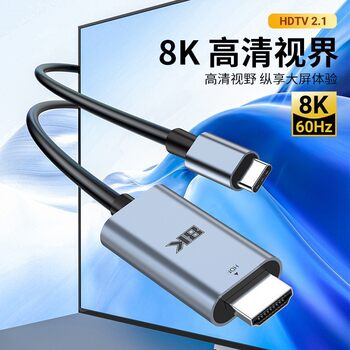 Type-C to Hdtv Video Cable Adapter Cable 8K60Hz Mobile Phone Computer Monitor Projection Cable Data Cable