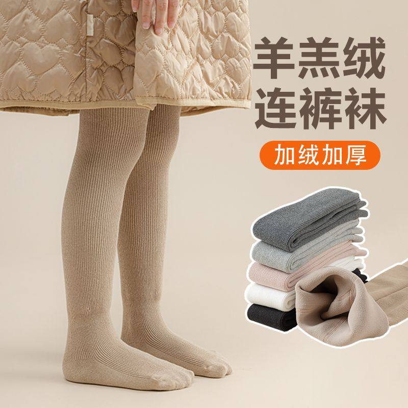 一条过冬女童连裤袜加绒加厚儿童打底裤冬季保暖中小童连体袜外穿,淘宝优惠券,粉丝福利购,淘宝优惠卷