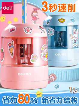 Automatic pencil sharpener pencil sharpener electric pencil sharpener for primary school students pencil sharpener kindergarten children's stationery gift