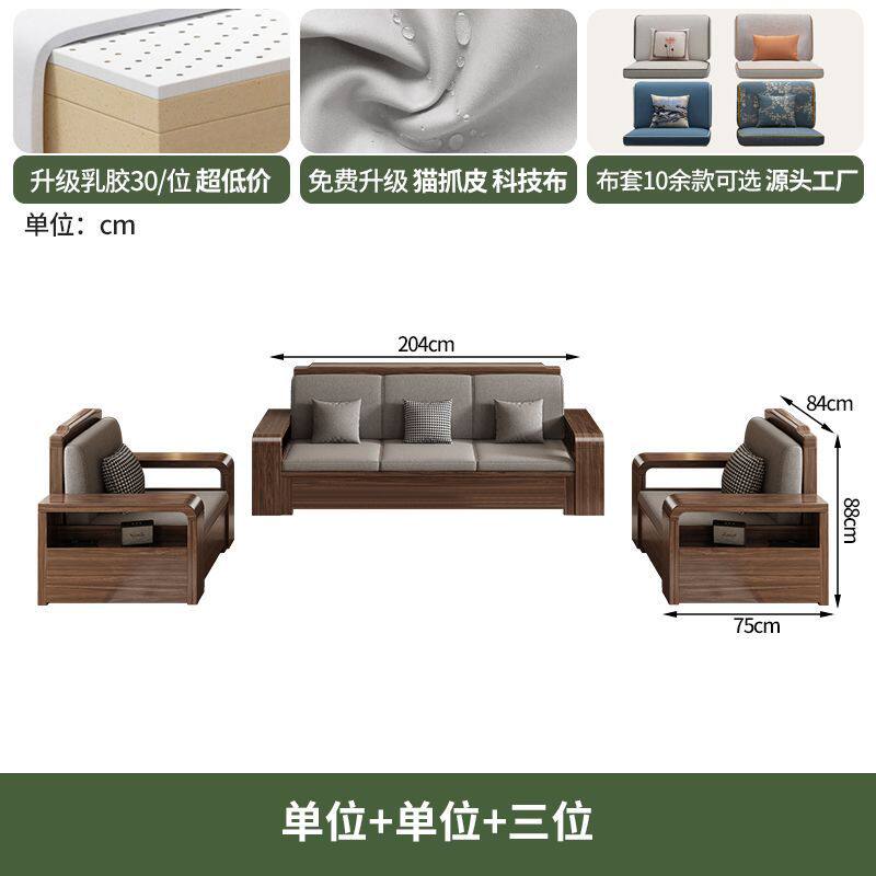 黑胡桃木新中式实木沙发组合冬夏两用储物客厅家用小户型木质家具