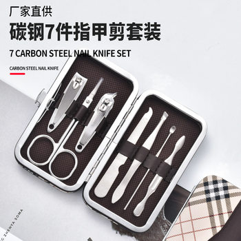 Portable nail clippers suit 7-piece manicure suit nail clippers nail clippers beauty set Business Gifts Wholesale