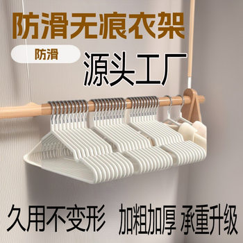 Non-Slip Plastic-Coated Clothes Hanger, Thickened Household Traceless Clothes Hanger, Dormitory Simple Hanging and Drying Clothes Hanger to Prevent Shoulder Corners