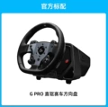 Gpro direct drive racing steering wheel