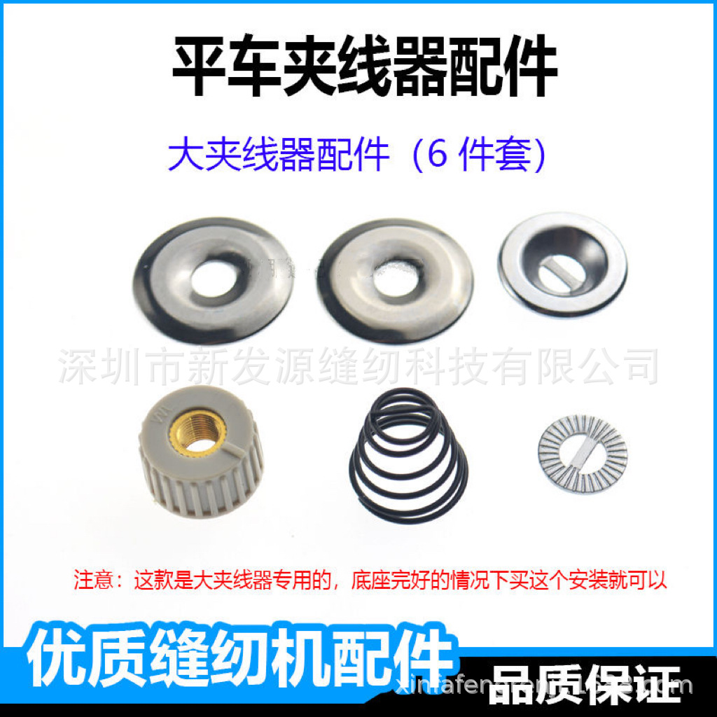 ビッググリッパー部品 (6点セット)