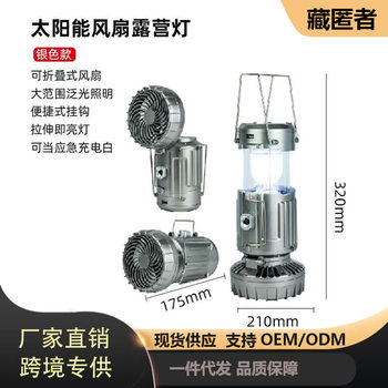 Solar Fan Light Multi-Functional Emergency Satchel Light Led Camping Style Tent Light Outdoor Lighting Strong Light Camping Style Light