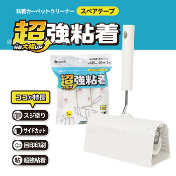Japanese Kamijo Lint Roller Tearable Roller Brush Replacement Paper Lint Remover Sticky Hair Roller