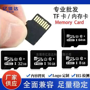 Manufacturer Wholesale 16g High-Speed Memory Card 32g Memory Card Tf Card Reading and Writing 64g Driving Recorder Surveillance Camera
